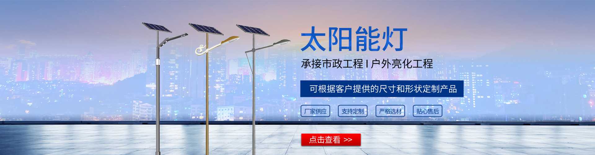 兴宁区太阳能路灯哪家好